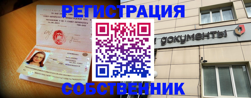 миграционный учет в Камышлове