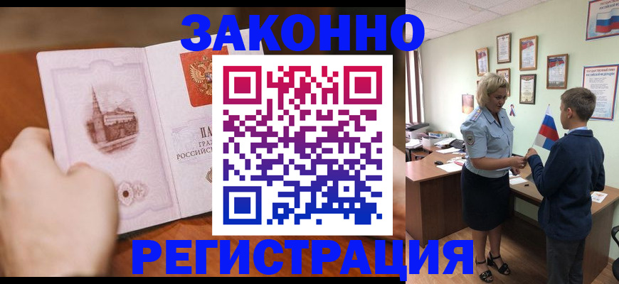 временная регистрация в квартире в Камышлове