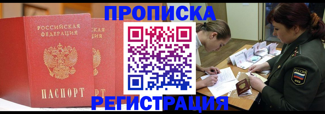 временная регистрация надежно в Камышлове