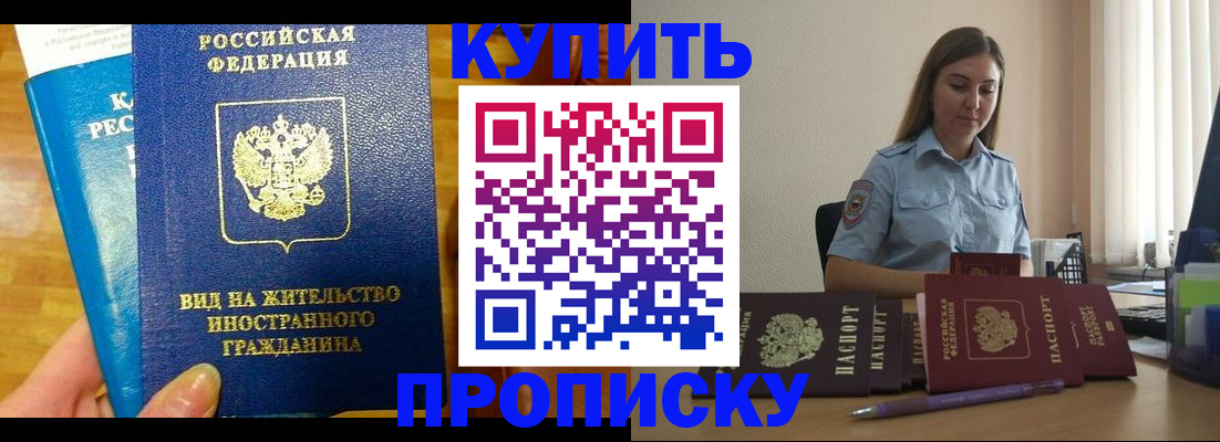 прописка гарантия в Камышлове